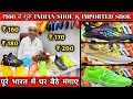 Starting Only ₹160 | First Copy Shoes In Delhi | Imported Shoes & Cheapest Shoes In Delhi Ballimaran