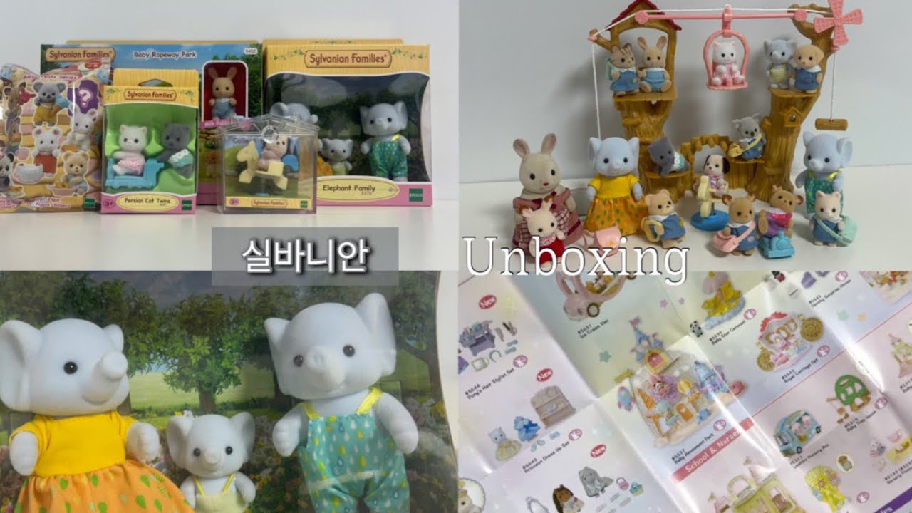 [Unboxing]실바니안 언박싱/랜덤 피규어/실바니안 소개