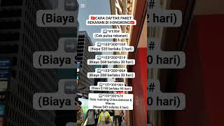 List of partner packages in HK guys #blitar #hkvtuber #hkvtuber
