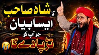 Syed Shahid Hussain Gardezi new Bayan 2026 Ishaq e Mustafa SAW