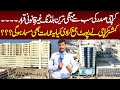 Al Najeebi Biggest Electronic Market and Residential Apartment Case || Saddar Karachi