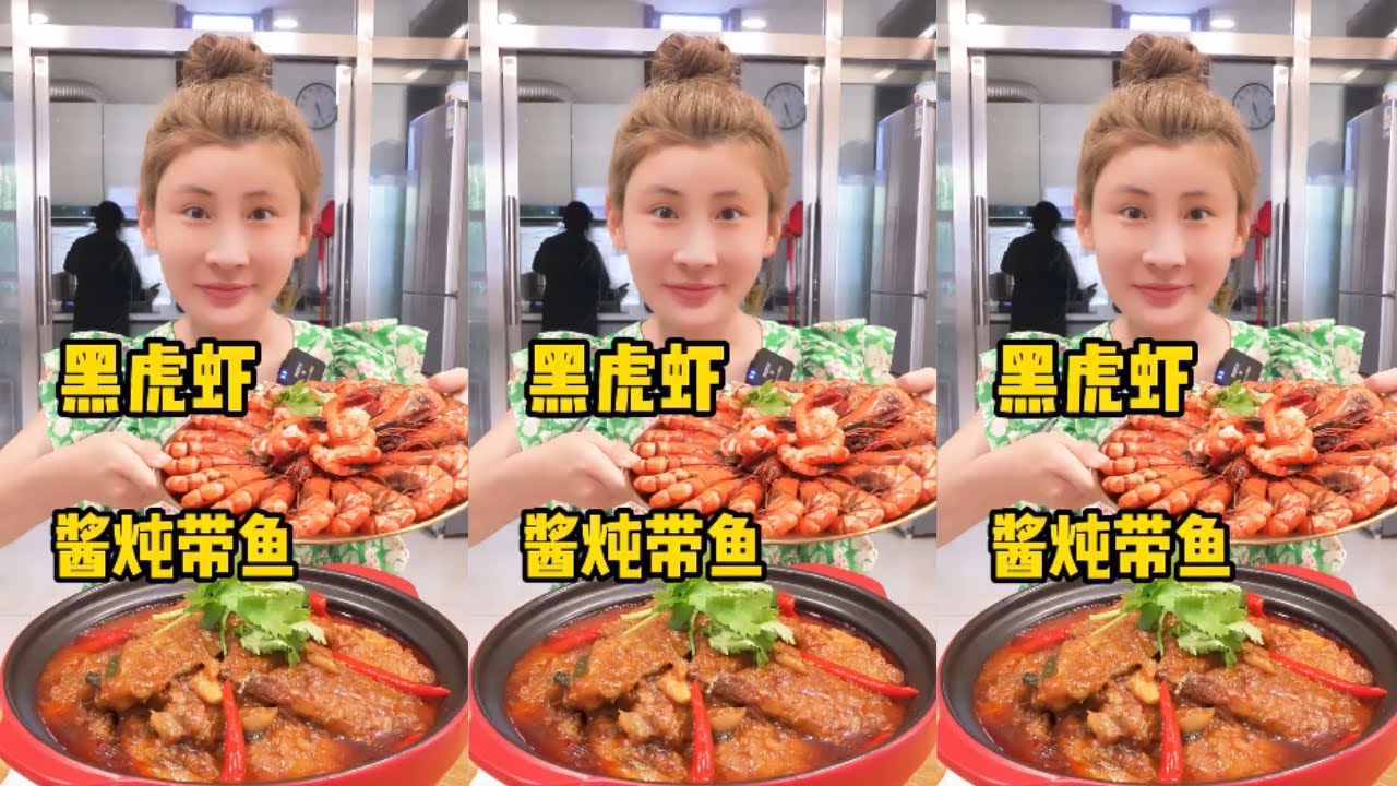 【桐桐】舟山小眼帶魚 黑虎蝦！！ #帶魚  #黑虎蝦  #自制美食