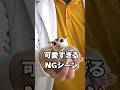 モモンガが○○したせいで撮影中断