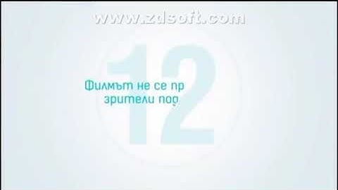 Нова телевизия - Филмът не се препоръчва за зрители под 12 години (2017)