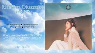 Ritsuko Okazaki (岡崎律子) - Itsumademo ♥ Dokomademo (イツマデモ♥ドコマデモ)