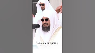لا يكلف الله نفسا إلا وسعها // اواخر سورة البقرة للشيخ عبد الرحمن السديس