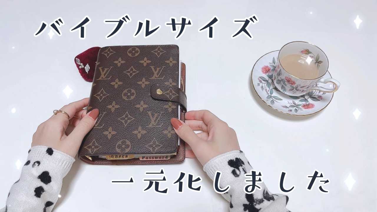 バイブルサイズを一冊にまとめました┃中身パラパラお披露目.+*