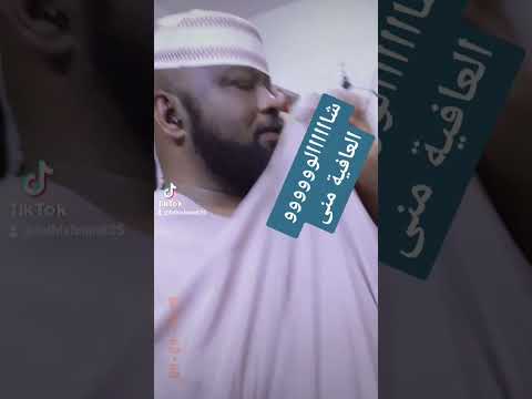 انا شبعان مواجع