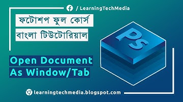 04. Open Document as Window & Tab | Adobe Photoshop বাংলা টিউটোরিয়াল