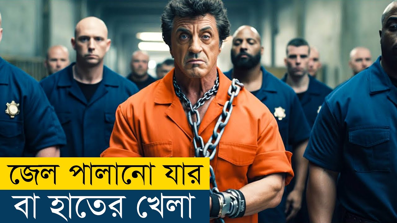 তাকে জেলে আটকে রাখা অসম্ভব কিন্তু কেন ? | Escape Plan (2013) Movie Explained in Bangla