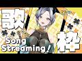 【 歌枠/ 縦型】Adoさん縛りで歌い魔ス!【 レヴィ・アタン 】 #shorts
