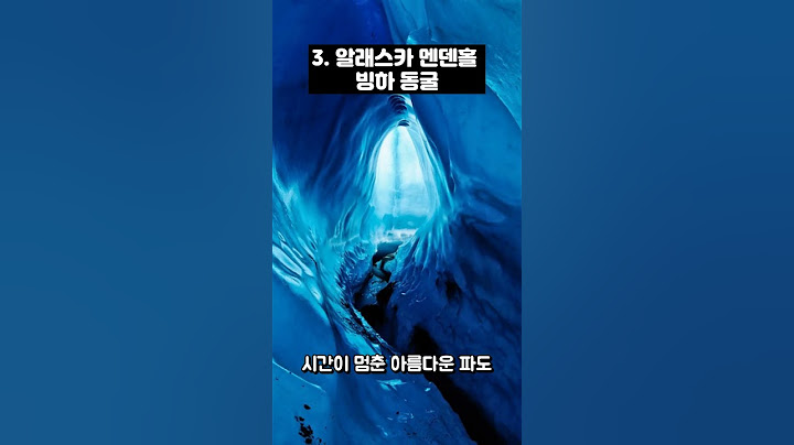 죽기 전에 꼭 가봐야 할 여행지 TOP 5