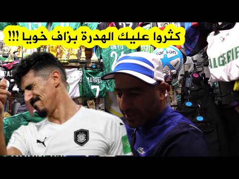 كلام قوي جدا من هذا الوهراني لبونجاح نتايا كثروا عليك الهدرة بزاف روح ترقي ياخويا ماشي عيب