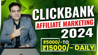 ClickBank Affiliate Marketing For Beginners In Hindi 2024 | Earn 5000 to 15000 INR Daily #clickbank
