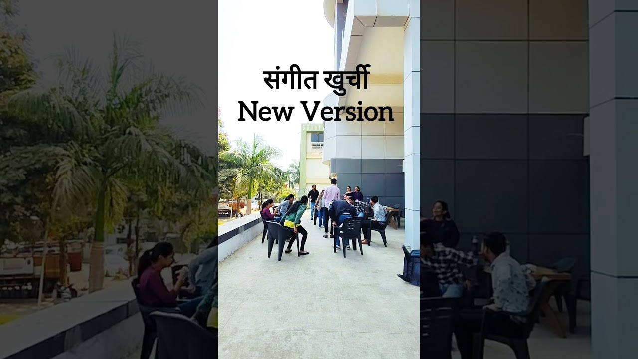 संगीत खुर्ची New Version 