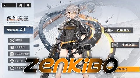 Dimensional Variable (Roguelike) Max risk 20 w/ Zenkibo score 8096970 [Aether Gazer]