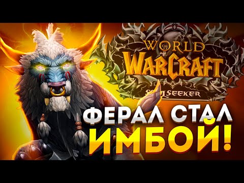 Видео: WoW Sirus - Погнали крутить ДПС ● Тол'гарод на  Soulseeker x1 ● Розыгрыш Голды ● World of Warcraft