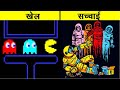 वीडियो गेम्स की थ्योरीज जो आपका बचपन बर्बाद कर देंगी - भाग 2 | Video Game Theories – Part 2