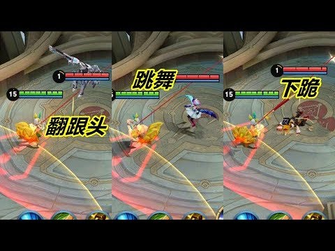 小杨揭秘16：复活后的孙尚香还能中邪翻跟头？这是怎么操作的