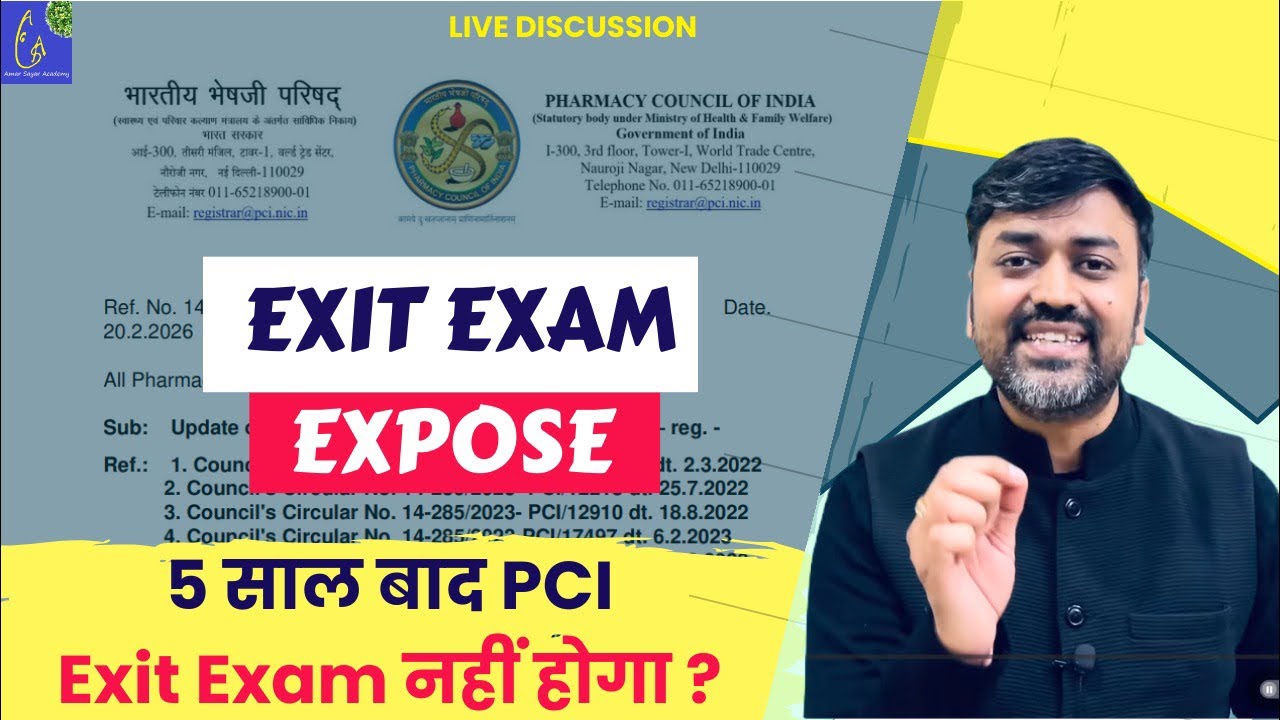 PCI को 5 साल लगे 😱 फिर भी Exit Exam नहीं! || D Pharma Exit Exam Latest News 2026 || New PCI Notice