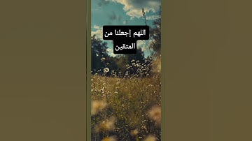#يارب #المصحف #القرآن_الكريم #quran #تلاوة_خاشعة #ترتيل_خاشع #تجويد_القرآن #راحه_نفسية
