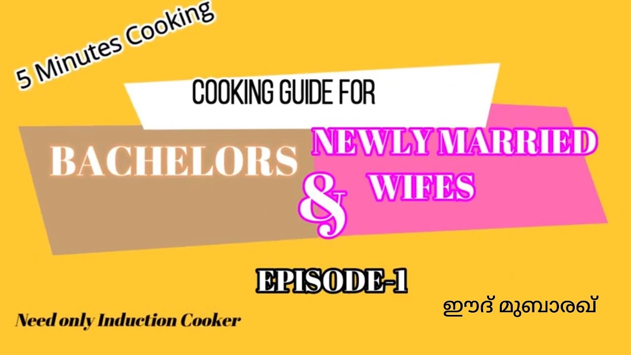 Bachelors Cooking Guide within 5 Minutes/Newly Married Wife Cooking Guide/Beginner's Cooking Guide