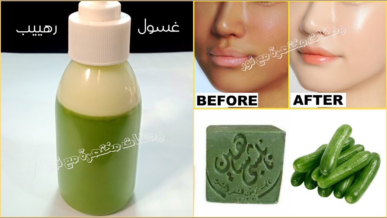 غسول طبيعي من افضل ما جربت // مناسب لجميع أنواع البشرة بمكون سحري رخيص جدا ومزايا بلا حدود👌 رهييييب