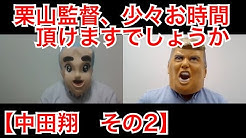 サラリーマンの部室 Youtube