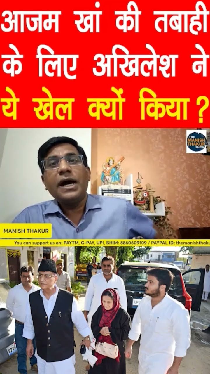आजम खां की तबाही के लिए अखिलेश ने ऐसा खेल क्यों खेला!