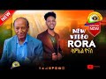   rora eritrean music 2021 haile gebru roro bana entertainment