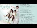 KARAの【ジェットコースターラブ】を歌ってみた。by儚
