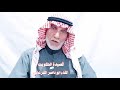 قصيده الكويت اهداء الى الشعب الكويتي من الشاعر ابو ناصر القرعاني