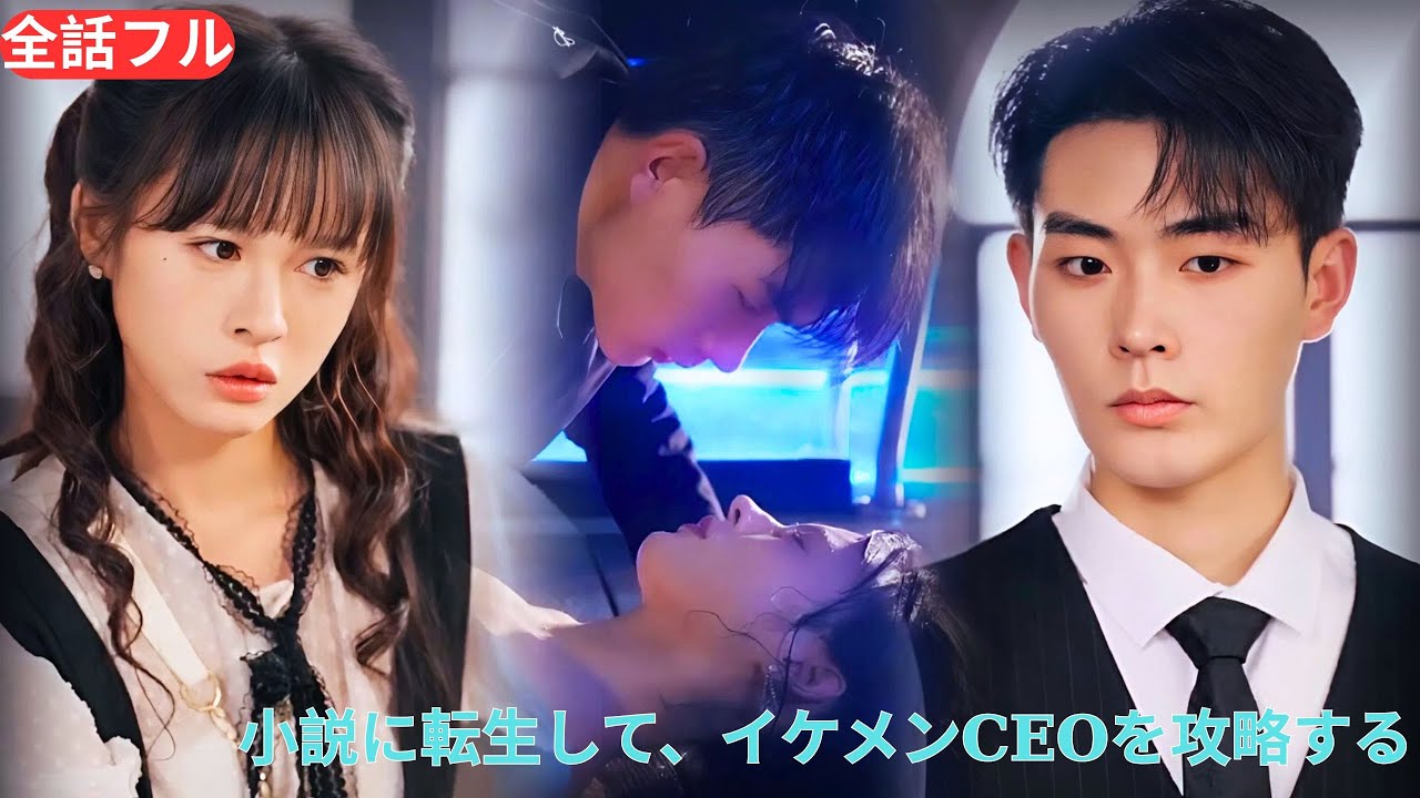 小説の世界に転生したら、イケメン上司に夢中な不細工OLになってしまった