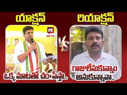 Pemmasani Chandra Sekhar VS Karumuru Venkat Reddy | TDP vs YCP | AP News @Hit TV Clips