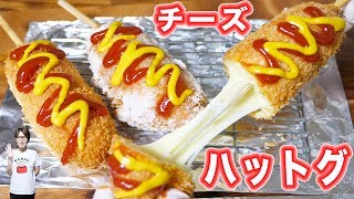 The how to make  Korean cheese hot dog by a pancake mix [kattyanneru]