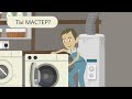 Анимационный видеоролик - реклама приложения "Дом без забот"