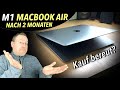 M1 MacBook Air Langzeittest: Würde ich es wieder kaufen?