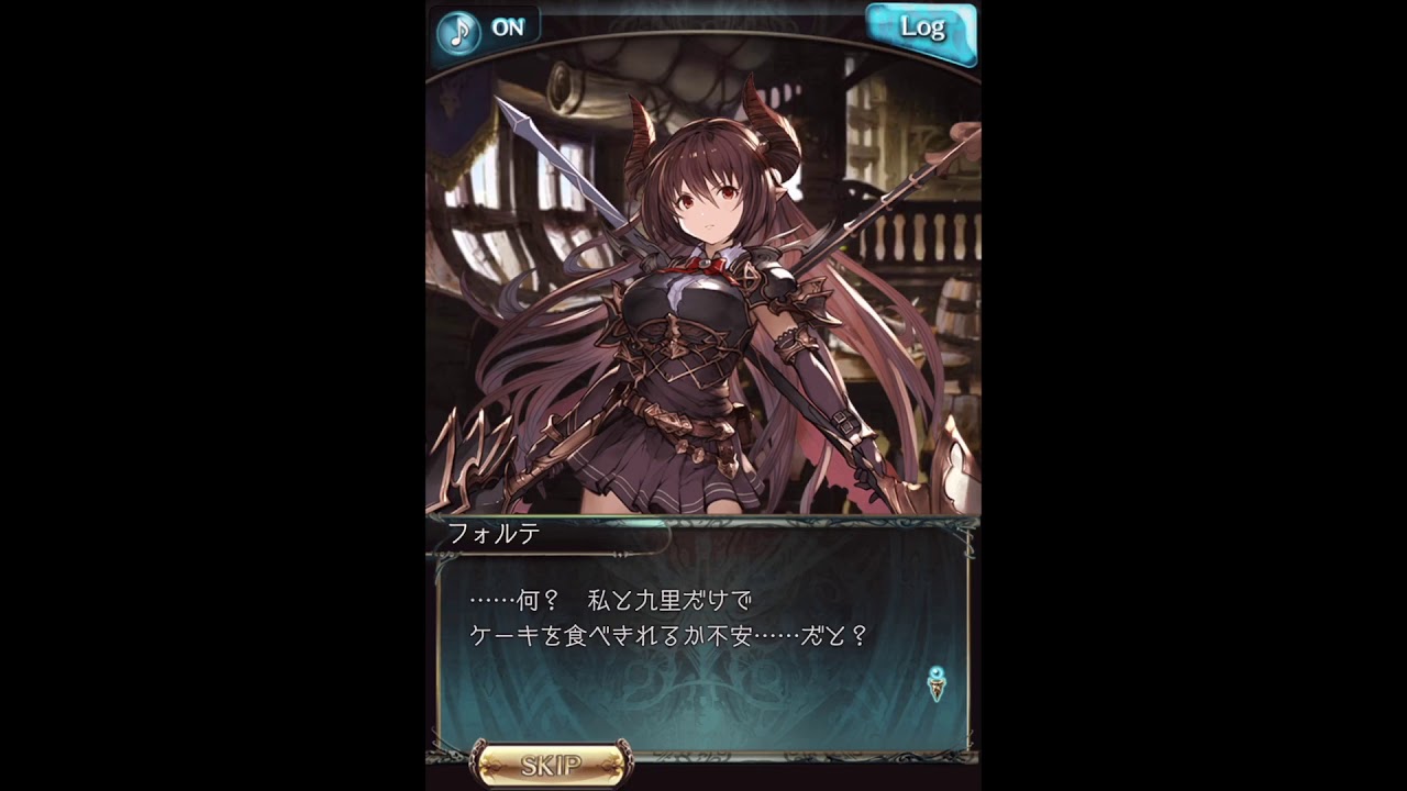 グラブル 限定ボイス フォルテ 誕生日 Youtube