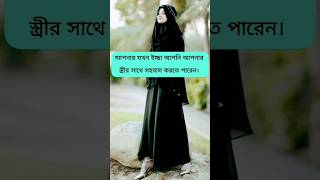 Mizanur Rahman Azhari Islamic WhatsApp status religion shorts islmaic islamicpreacher