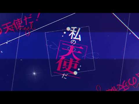 imawanokiwa/いよわ【文字PV】