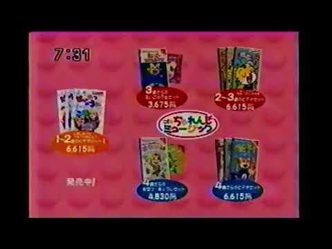 こどもちゃれんじミュージックCM