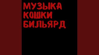забита голова - zhanulka