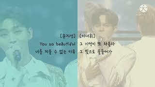 Wanna One (워너원) - Beautiful (PART III) (좌우음성/이어폰 착용 권장)