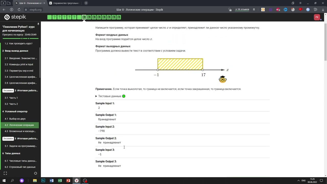 Поколение python ответы. Поколение Python курс для начинающих stepik ответы. Python уроки для начинающих. Задачи на питоне с решением. Stepik АПК.