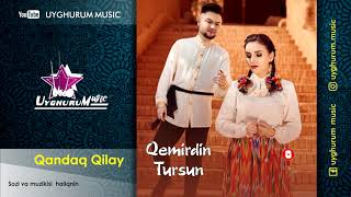 Qemirdin Tursun - Qandaq Qilay. Uyghur Song. Қәмирдин Турсун - Қандақ Қилай. Уйғурчә. Уйгурская.