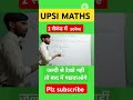 मैथ्स की जादू ट्रिक्स // #algebra #ssc #algebratrick #exampurmaths   #mathtricks #algebratricks