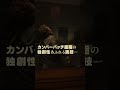 ベネディクト・カンバーバッチ主演『フェザーズ　その家に巣食うもの』3/27〜公開