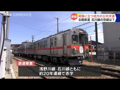 北陸鉄道　行先看板　石川総線 北陸鉄道 行先看板 石川総線 北陸鉄道石川総線