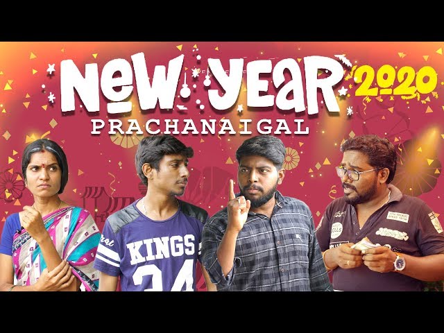 NEW YEAR PRACHANAIGAL | 2020 | Veyilon Entertainment class=