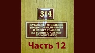 314 кабинет 12 314 кабинет 12